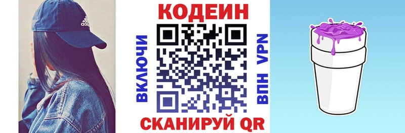 что такое наркотик  Владимир  Кодеиновый сироп Lean напиток Lean (лин) 